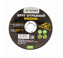 Круг отрезной по металлу Ultima