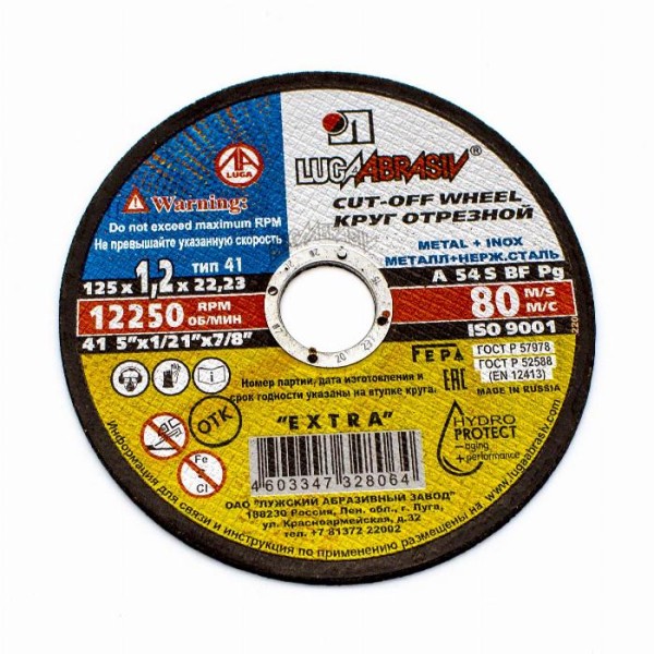 Круг отрезной по металлу Луга 125x1,2x22,2