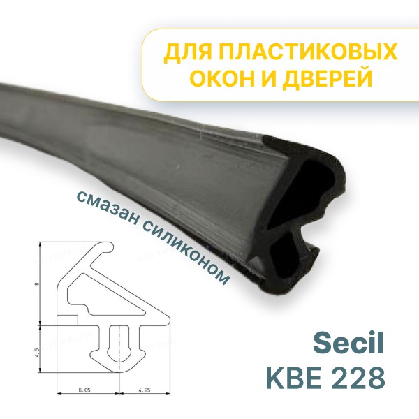 Бухта Secil КБЕ 228 уплотнитель для рам и створок, чёрный (400 метров)