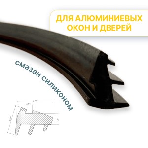 Бухта уплотнителя для алюминиевых конструкций кпу 204 (250 метров)