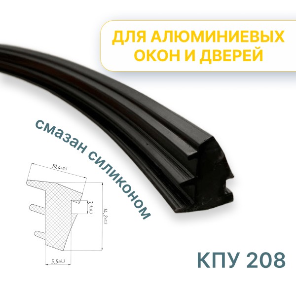 Бухта уплотнителя для алюминиевых конструкций кпу 208 (200 метров)