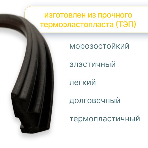 Бухта уплотнителя ТПУ-004 (300 метров)