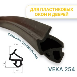 Бухта УПЛОТНИТЕЛЯ VEKA 112.254 ЧЁРНЫЙ RAL 9010 (300 метров)