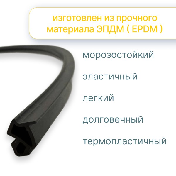 Бухта УПЛОТНИТЕЛЯ VEKA 112.254 ЧЁРНЫЙ RAL 9010 (300 метров)
