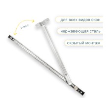 Фиксатор для алюминиевых окон 13,5 мм (ограничитель)
