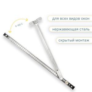 Фиксатор для алюминиевых окон 13,5 мм (ограничитель)