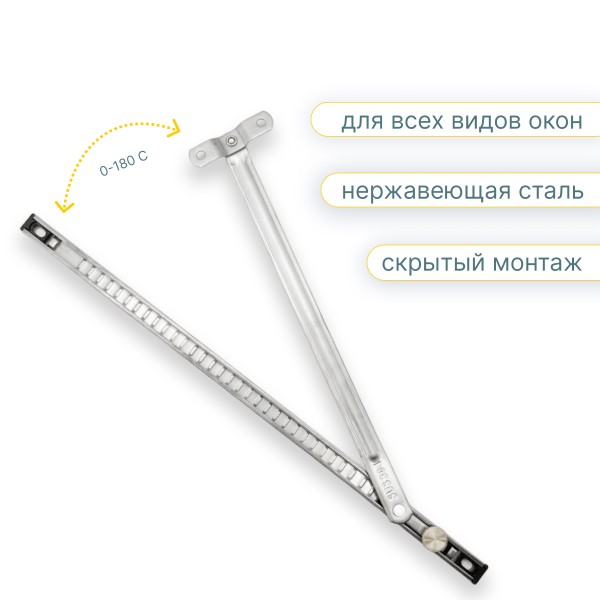 Фиксатор для алюминиевых окон 13,5 мм (ограничитель)