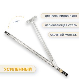 Фиксатор для алюминиевых окон 13,5 мм усиленный (ограничитель)