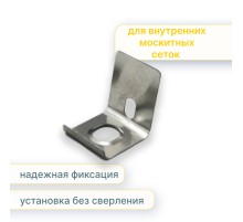 Фиксатор вставной мс