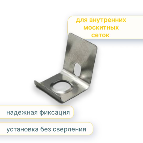 Фиксатор вставной мс