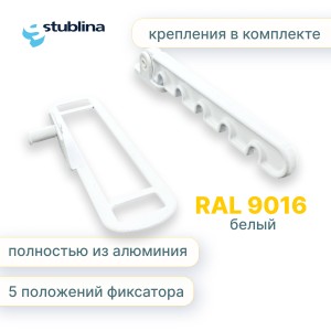 Гребёнка для алюминиевых окон металл (ограничитель открывания) белая