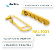 Гребёнка для алюминиевых окон металл (ограничитель открывания) жёлтая RAL1021