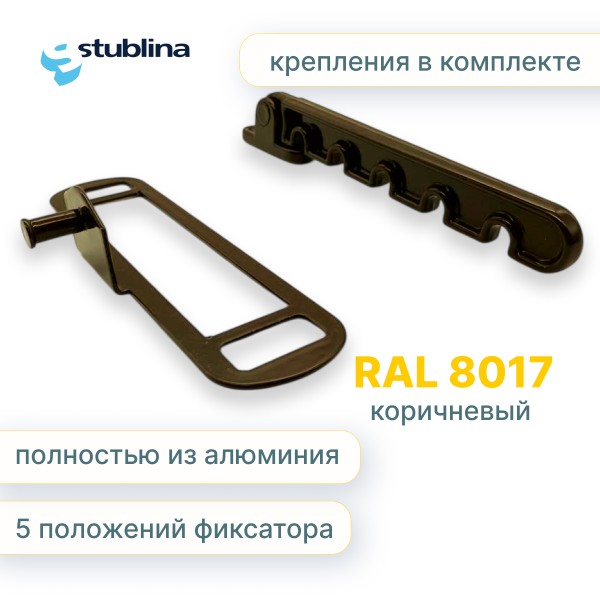 Гребёнка для алюминиевых окон металл (ограничитель открывания) коричневая