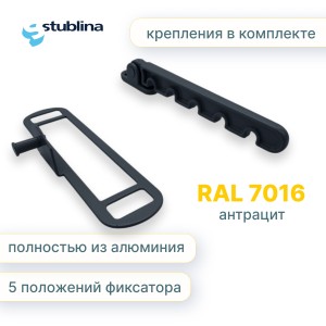 Гребёнка для алюминиевых окон металл (ограничитель открывания) серая Ral 7016