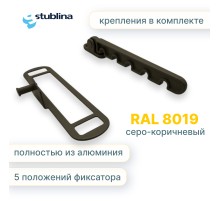 Гребёнка для алюминиевых окон металл (ограничитель открывания) серо-коричневая RAL8019