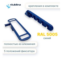 Гребёнка для алюминиевых окон металл (ограничитель открывания) синяя RAL5005