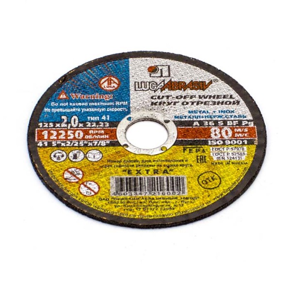 Круг отрезной по металлу луга, 125*2,0*22,2
