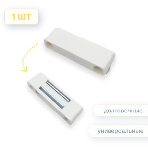 Магнитная защелка пвх, белая