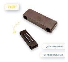 Магнитная защелка пвх, коричневая