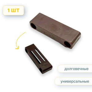 Магнитная защелка пвх, коричневая