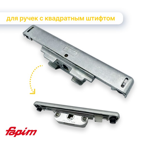 Механизм оконной ручки (Приёмный комплект под ручку (редуктор, приёмник)) Fapim