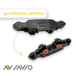 Насадка для ручки Savio (приёмник) европаз, provedal