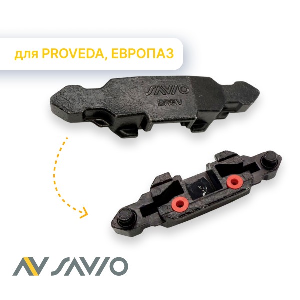 Насадка для ручки Savio (приёмник) европаз, provedal