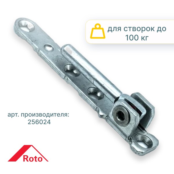 Нижняя петля Roto NT на раме