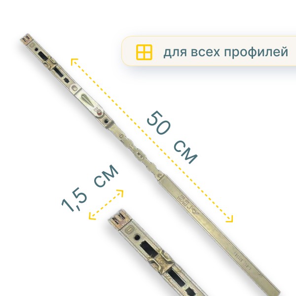 Ножницы на створке 411-600 NT Рото