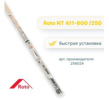 Ножницы на створке 411-600 NT Рото