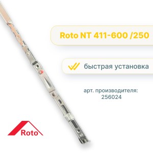 Ножницы на створке 411-600 NT Рото