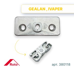 Ответная планка блокировщика Gealan 3000
