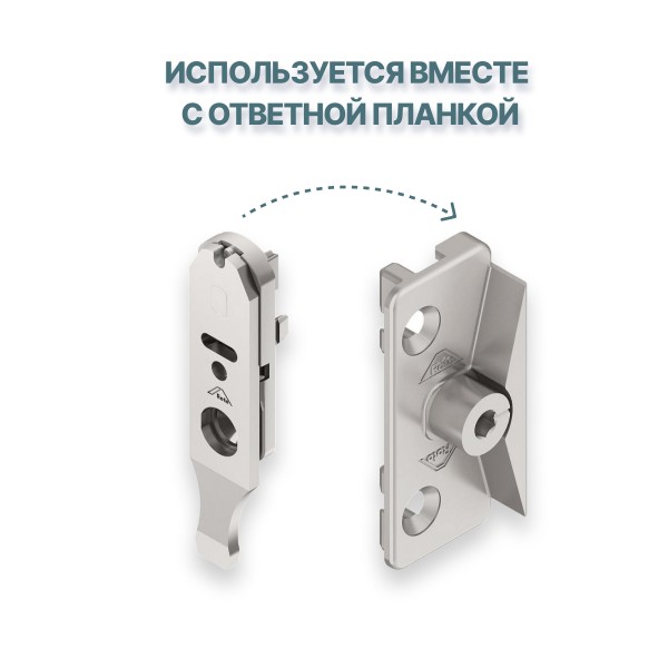 Ответная планка блокировщика Gealan 3000