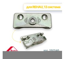 Ответная планка блокировщика Rehau 730/735