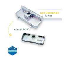 Ответная планка Deceuninck 13 фальц Maco