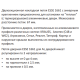 Петля дверная Esse 1661 RAL 7024 для тёплых алюминиевых дверей тёмно-серая