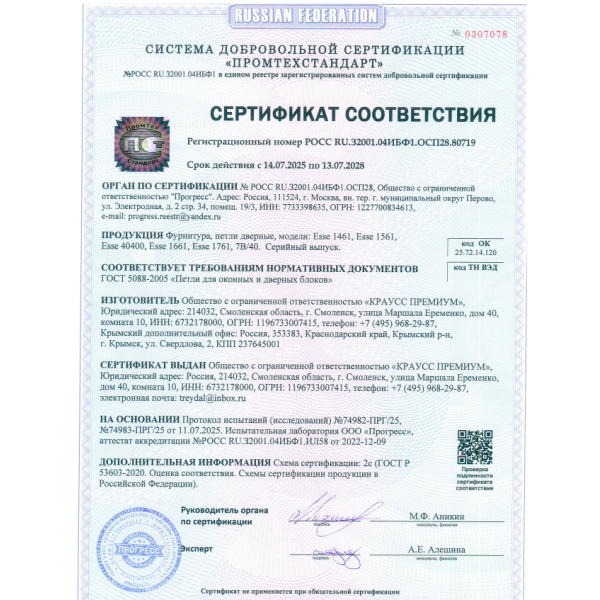 Петля дверная Esse 1661 RAL 7024 для тёплых алюминиевых дверей тёмно-серая