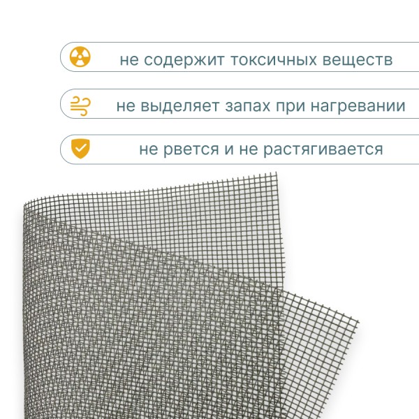 Полотно для москитной сетки Фибергласс, 1,4 м