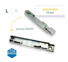Поворотно-откидная планка L, Gealan Silber