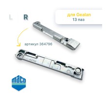 Поворотно-откидная планка R, Gealan Silber