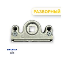Редуктор Siegenia Aubi