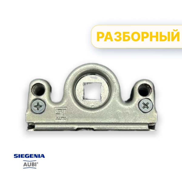 Редуктор Siegenia Aubi