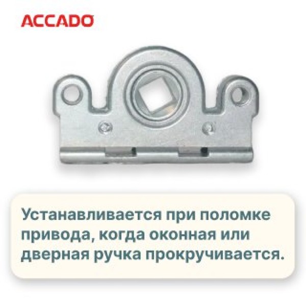 Ремонтный редуктор Accado для поворотно-откидных приводов. Шестерня на 6 зубов