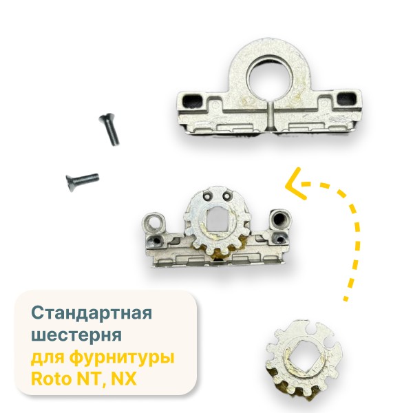 Ремонтный редуктор Roto NT