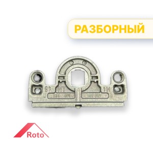 Ремонтный редуктор Roto NT