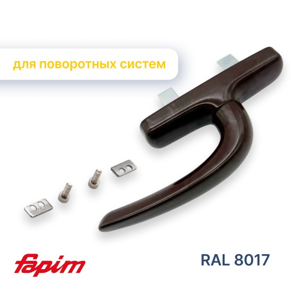 Ручка оконная Nefer Midi с двумя передачами Italy 8017 коричневая