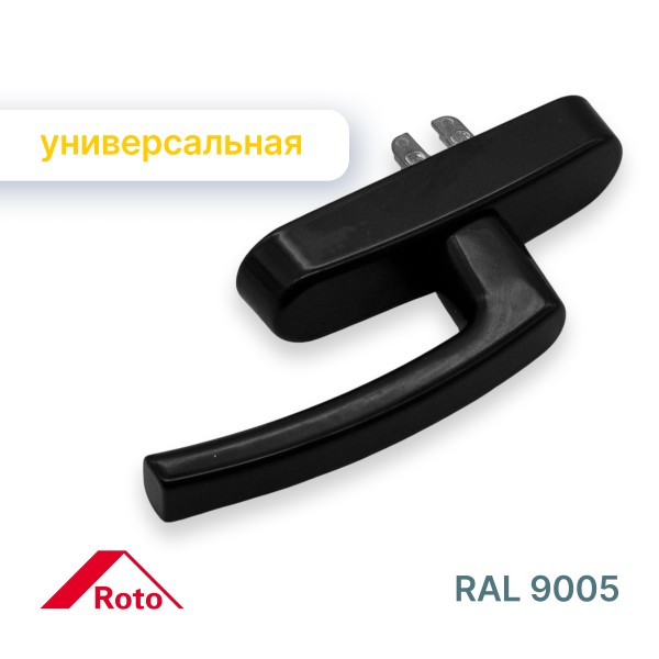 Ручка оконная Rotoline, для алюминиевых окон, чёрная RAL 9005