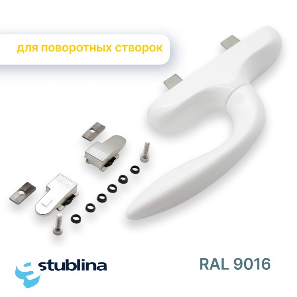 Ручка оконная управляющая поворотная белая