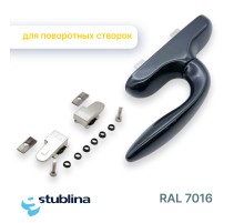 Ручка оконная управляющая поворотная тёмно-серая RAL 7016