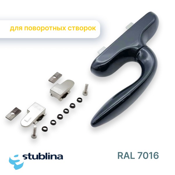 Ручка оконная управляющая поворотная тёмно-серая RAL 7016